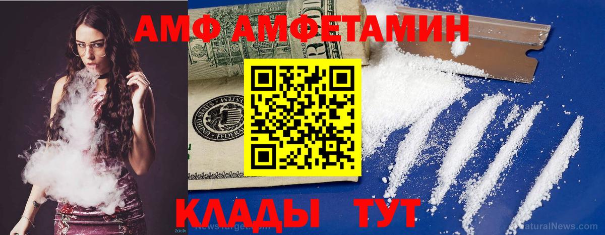 АМФЕТАМИН  Амфетамин  Калининград  Амфетамин 97%  Вход с VPN 