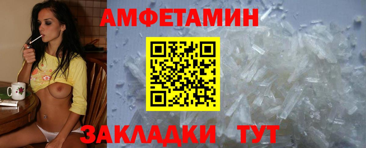 АМФЕТАМИН 98% Калининград