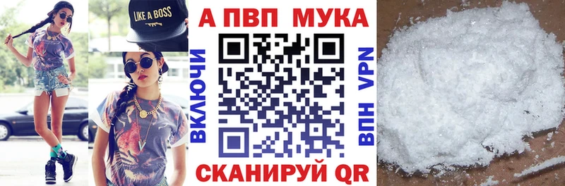 A-PVP мука  kraken ССЫЛКА  Калининград 