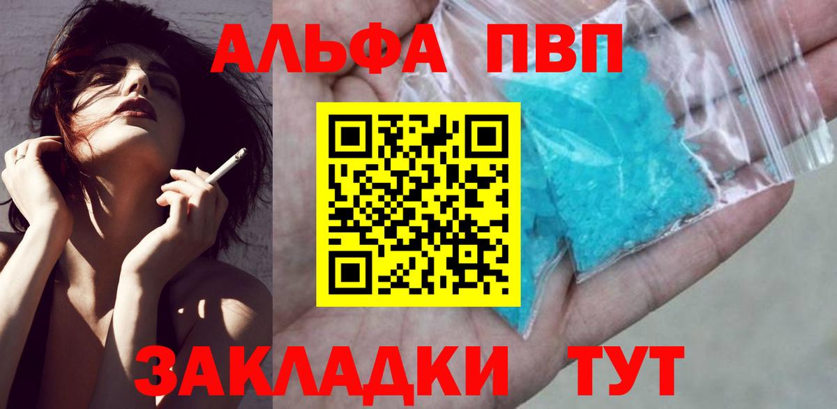 A PVP кристаллы Калининград