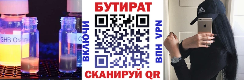 где купить наркоту Калининград БУТИРАТ вода