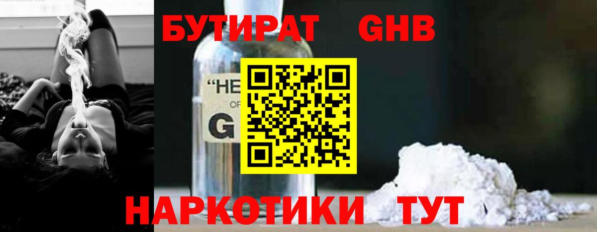 Калининград  Вход с VPN  Меф МЯУ МЯУ кристаллы  ЭКСТАЗИ  А ПВП СК   Каннабис  Марихуана  ГАШИШ  Кокаин 