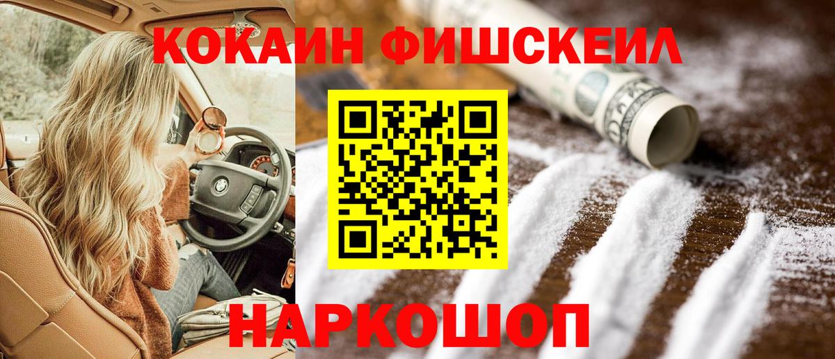 COCAIN  COCAIN Эквадор  Вход с VPN  Кокаин 97%  Калининград 