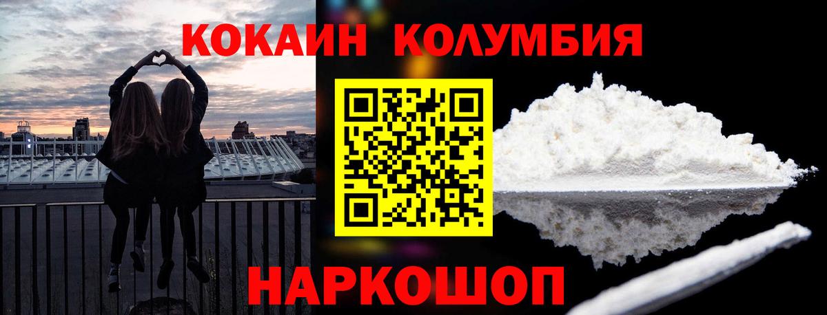 Cocaine Эквадор Калининград