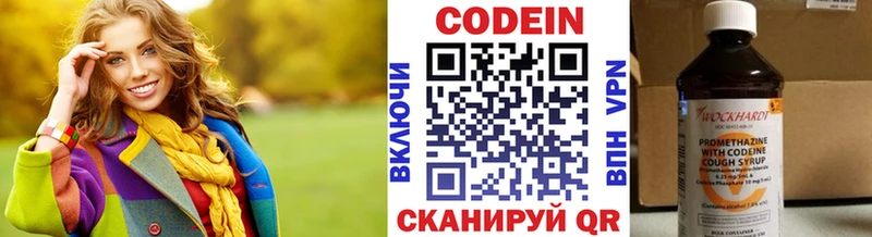 Кодеин напиток Lean (лин)  Калининград 