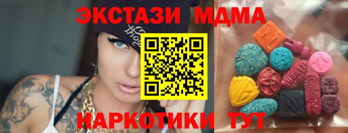 Калининград  ЭКСТАЗИ mix  Ecstasy бентли  Вход с VPN 