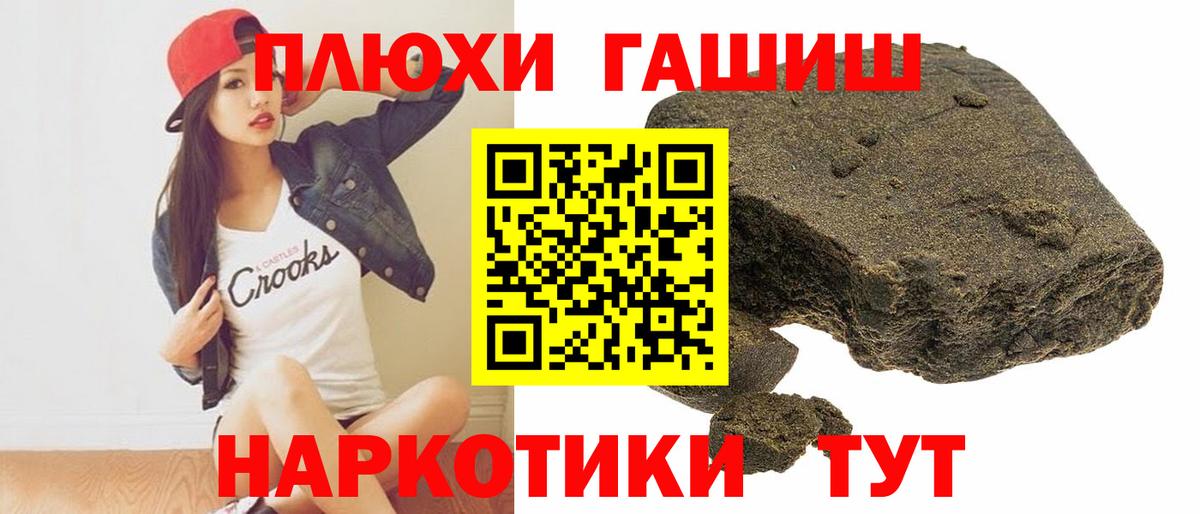 ГАШ  Гашиш индика сатива  Вход с VPN  ГАШИШ 40% ТГК  Калининград 