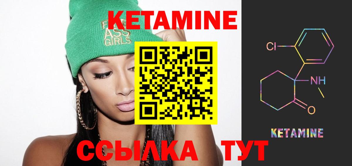 КЕТАМИН VHQ  Вход с VPN  Калининград 