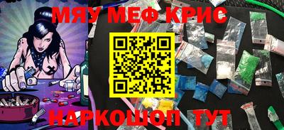 меф VHQ Комсомольск-на-Амуре