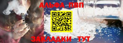 ALPHA PVP Коммунар