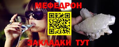 меф VHQ Комсомольск-на-Амуре