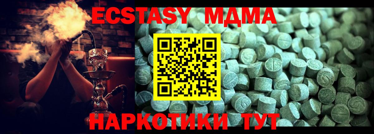 MDMA VHQ  MDMA кристаллы  MDMA  Калининград  Вход с VPN 