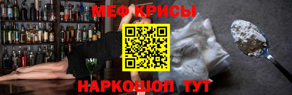 Мефедрон мяу мяу  Меф  Калининград  Мефедрон  Меф мука  закладки  Вход с VPN 