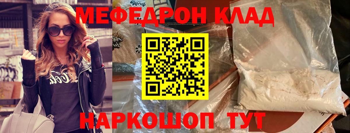 МЕФ Калининград
