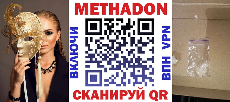 МЕТАДОН мёд  Калининград 
