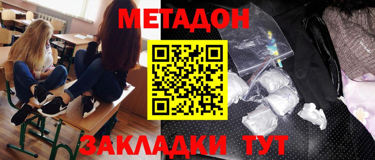 Меф мяу мяу Калининград