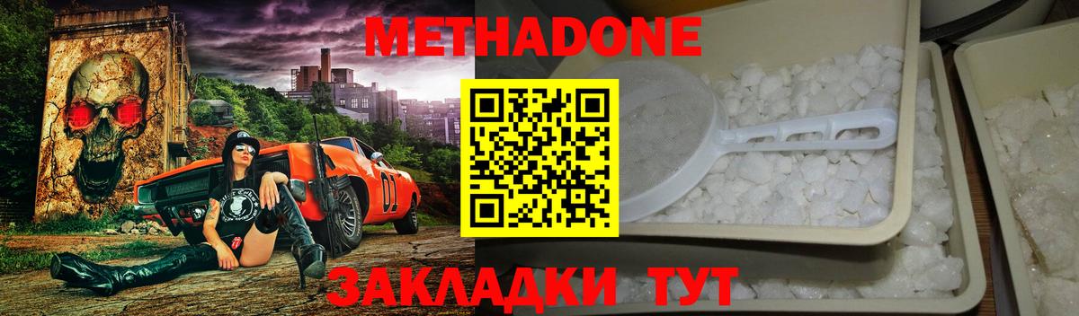 Метадон белоснежный Калининград