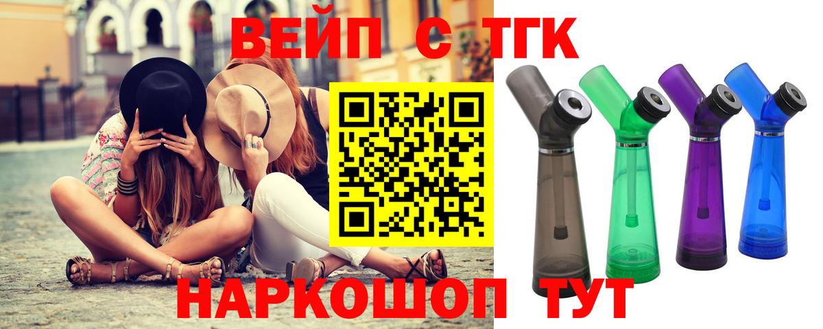 Калининград  хочу   Вход с VPN  ТГК концентрат  Дистиллят ТГК Wax 